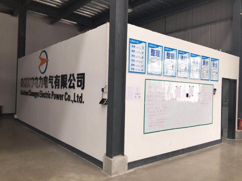 長(zhǎng)宇電力電氣